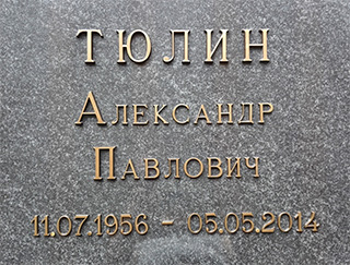Литьевая бронза